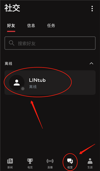 怎么删除聊天记录配图1