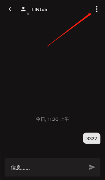 怎么删除聊天记录配图2