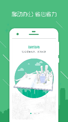 房信ERPapp4