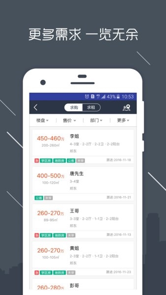 房信ERPapp2