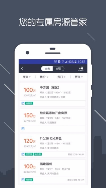 房信ERPapp3
