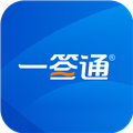 一签通客户端