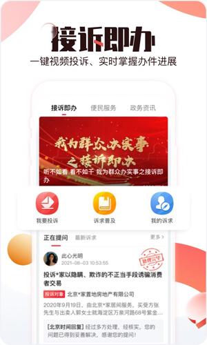 BRTV北京时间app3