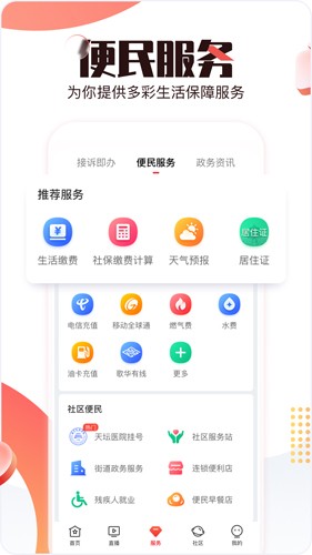 北京时间app1