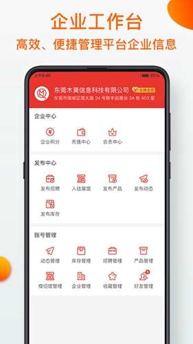 模切之家app5