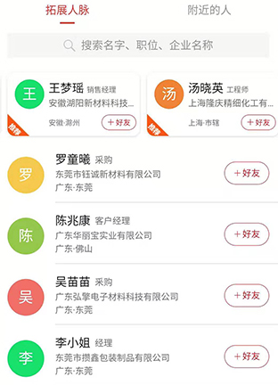 模切之家app软件亮点