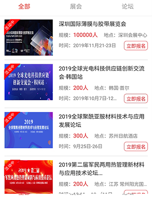 模切之家app使用说明