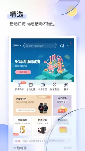 邮储信用卡app1