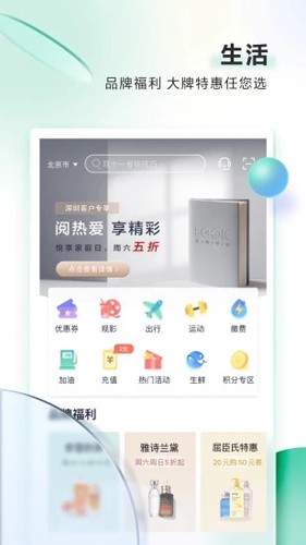 邮储信用卡app2