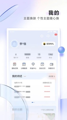邮储信用卡app4