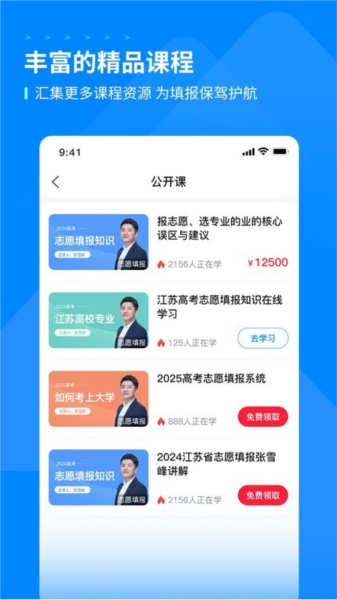 峰学蔚来app3