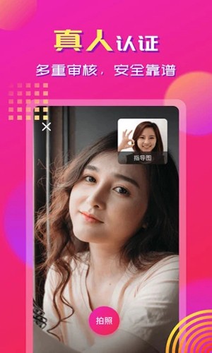 心心相印app1