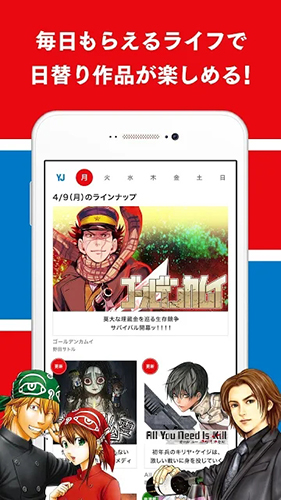 young jump app1
