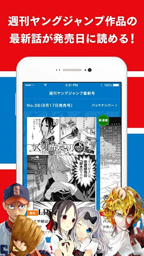 young jump app3