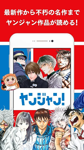 young jump app4