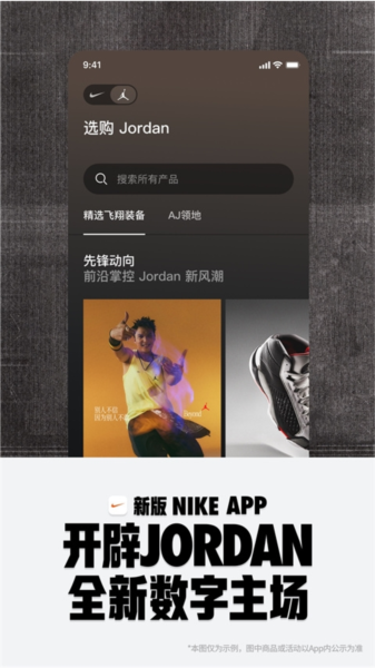 Nike app截图1