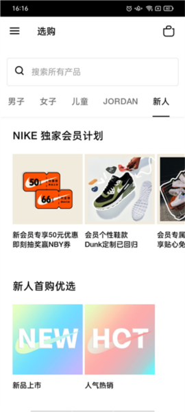 Nike app截图2