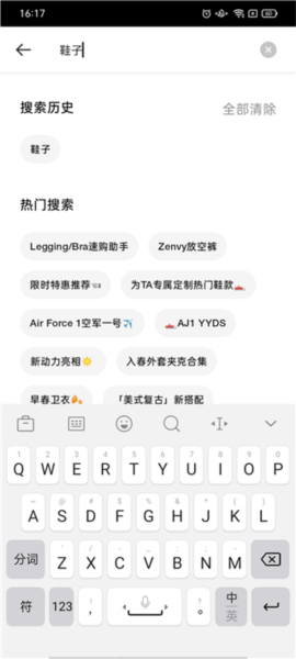 Nike app截图3
