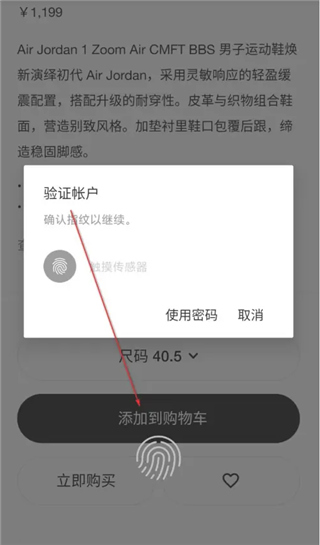 Nike app截图6