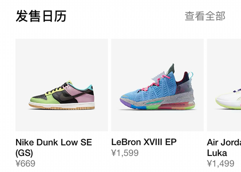 Nike app截图10