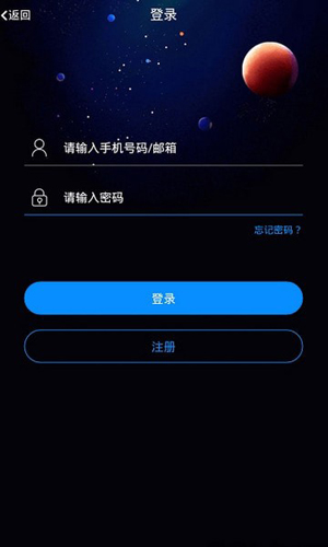 若道占星app3