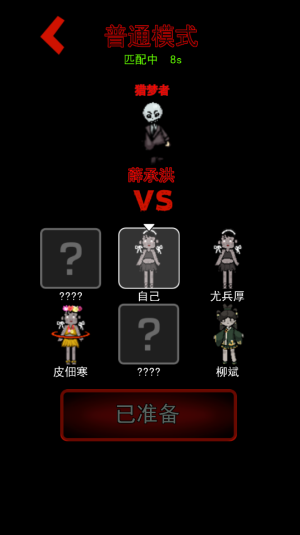 猛鬼宿舍2026最新版2