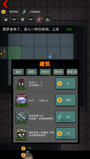 猛鬼宿舍2026最新版4