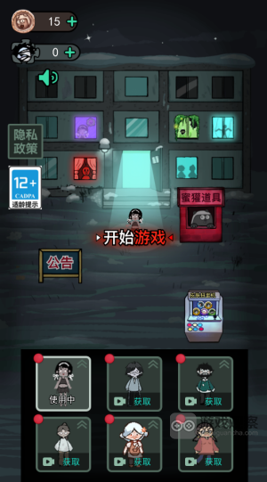 猛鬼宿舍2025最新版