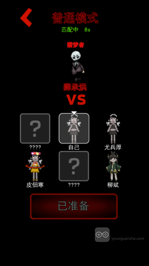 猛鬼宿舍2025最新版