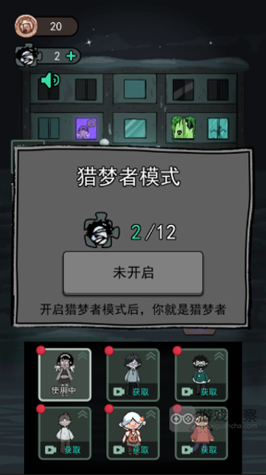 猛鬼宿舍2025最新版