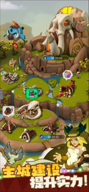 野蛮时代官方版1