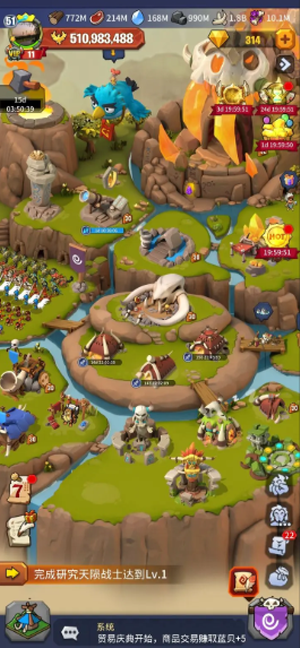 野蛮时代官方版