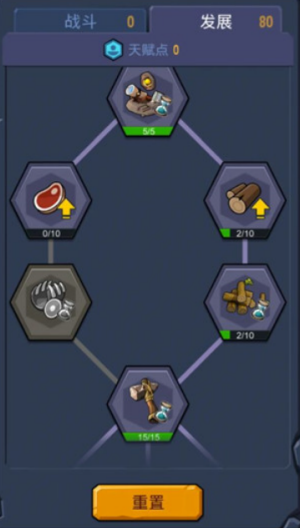 野蛮时代官方版