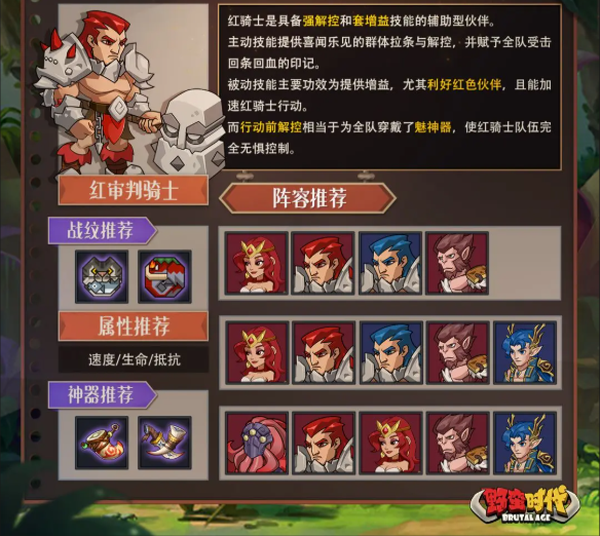 野蛮时代官方版