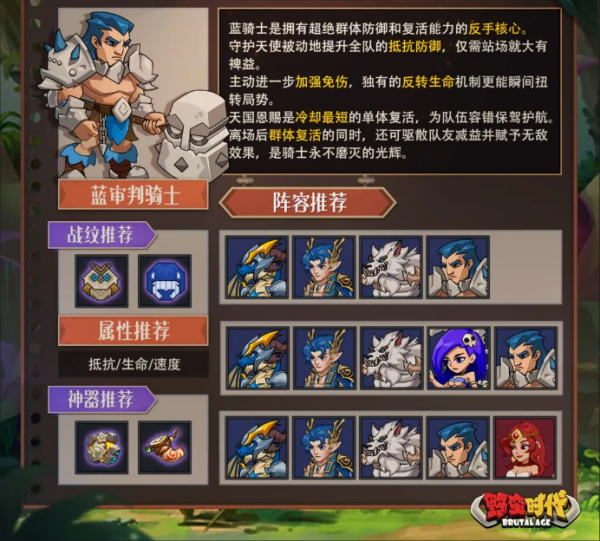 野蛮时代官方版