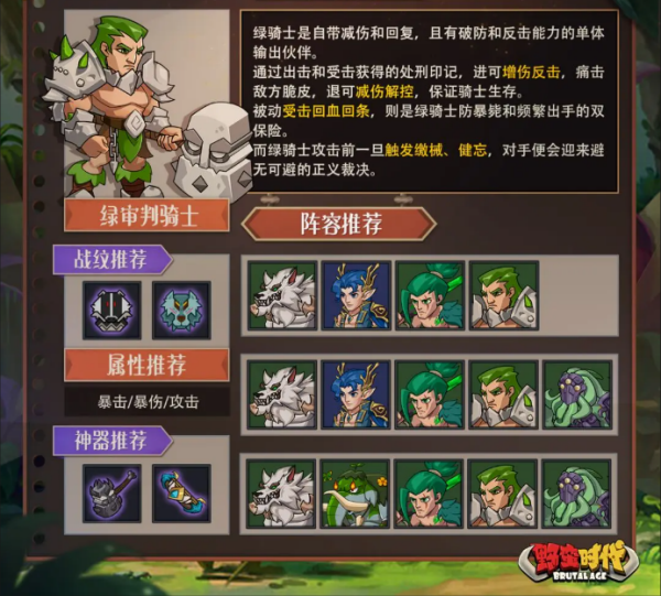 野蛮时代官方版