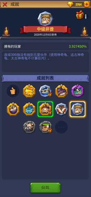 野蛮时代官方版