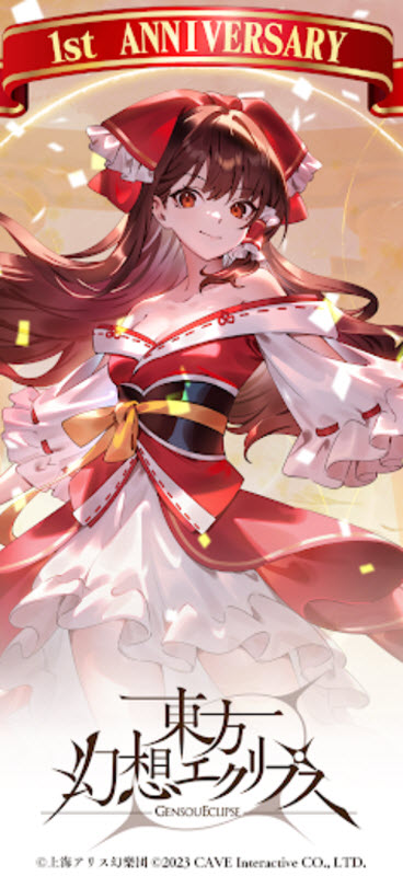 东方幻想Eclipse日服1