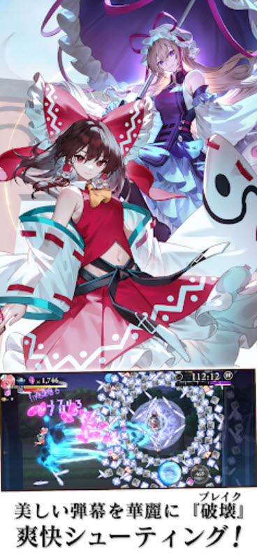 东方幻想Eclipse日服2