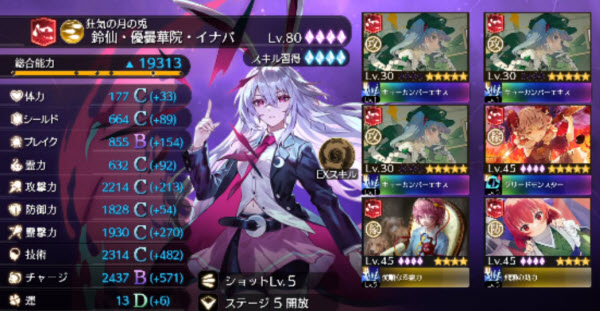 东方幻想Eclipse国际服