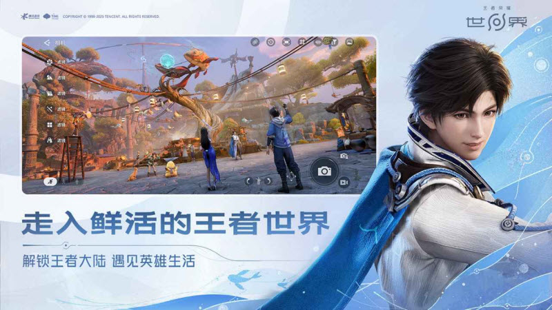 云王者荣耀世界1