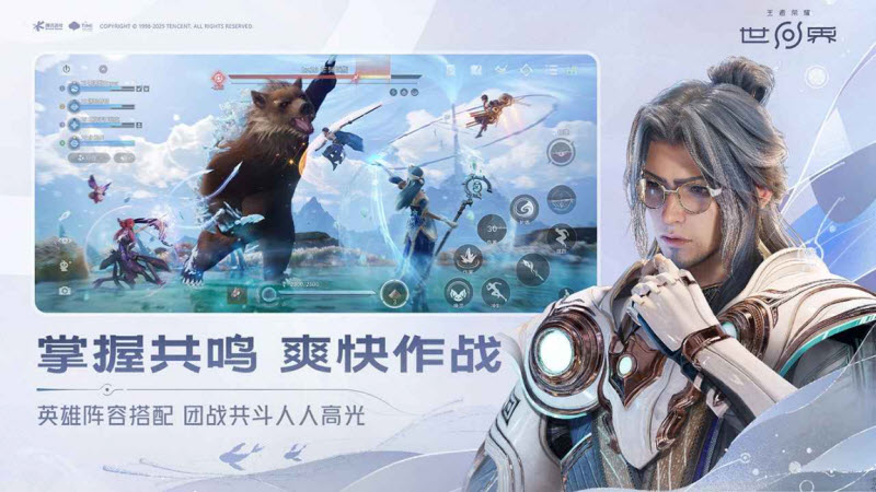 云王者荣耀世界4