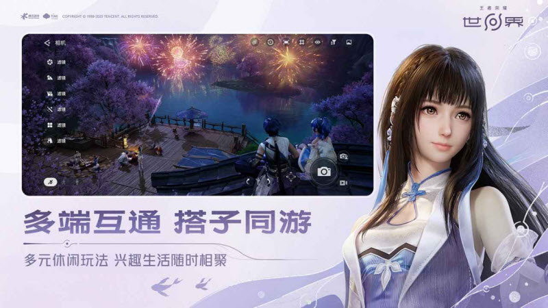 云王者荣耀世界5