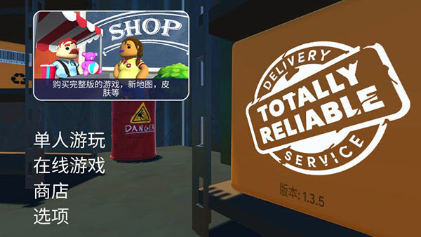 可靠快递最新版