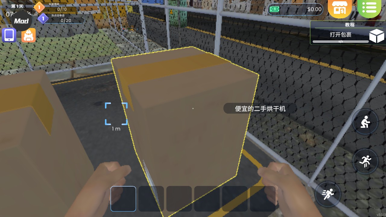 洗衣店模拟器中文辅助菜单版