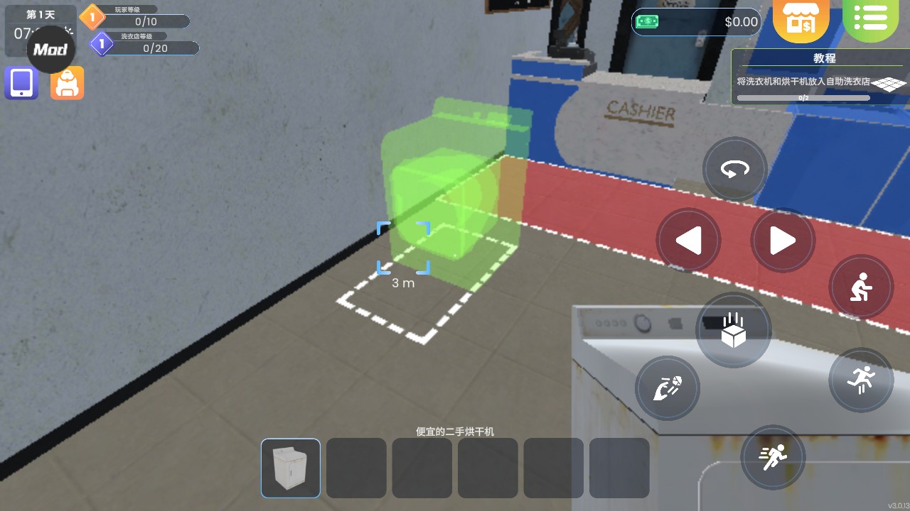 洗衣店模拟器中文辅助菜单版