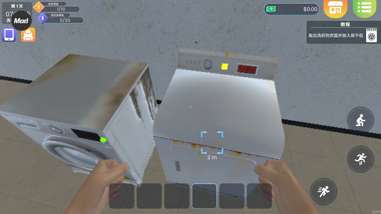 洗衣店模拟器中文辅助菜单版