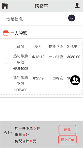 钢之梦钢铁网app2