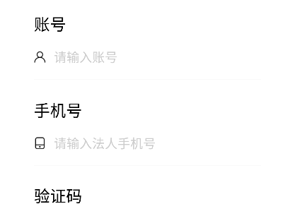 邮易付管家app下载安装官方版 怎么登录配图3