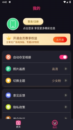 照片拼图家图片3